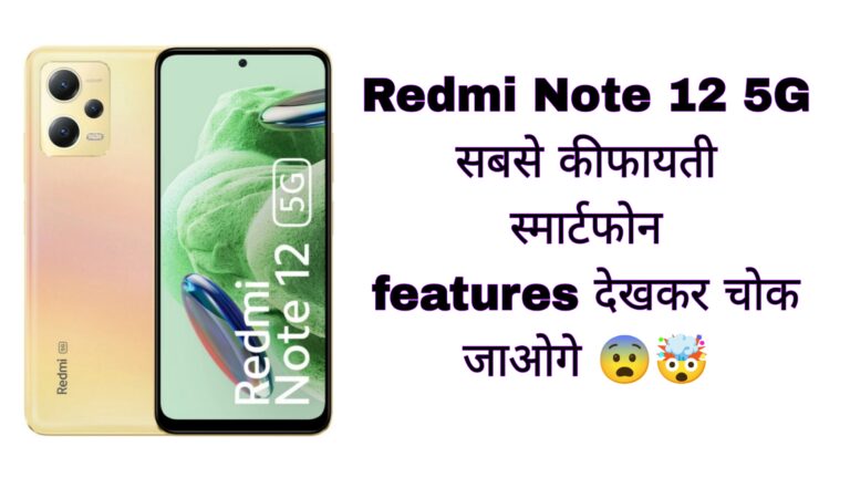 Redmi Note 12 5g